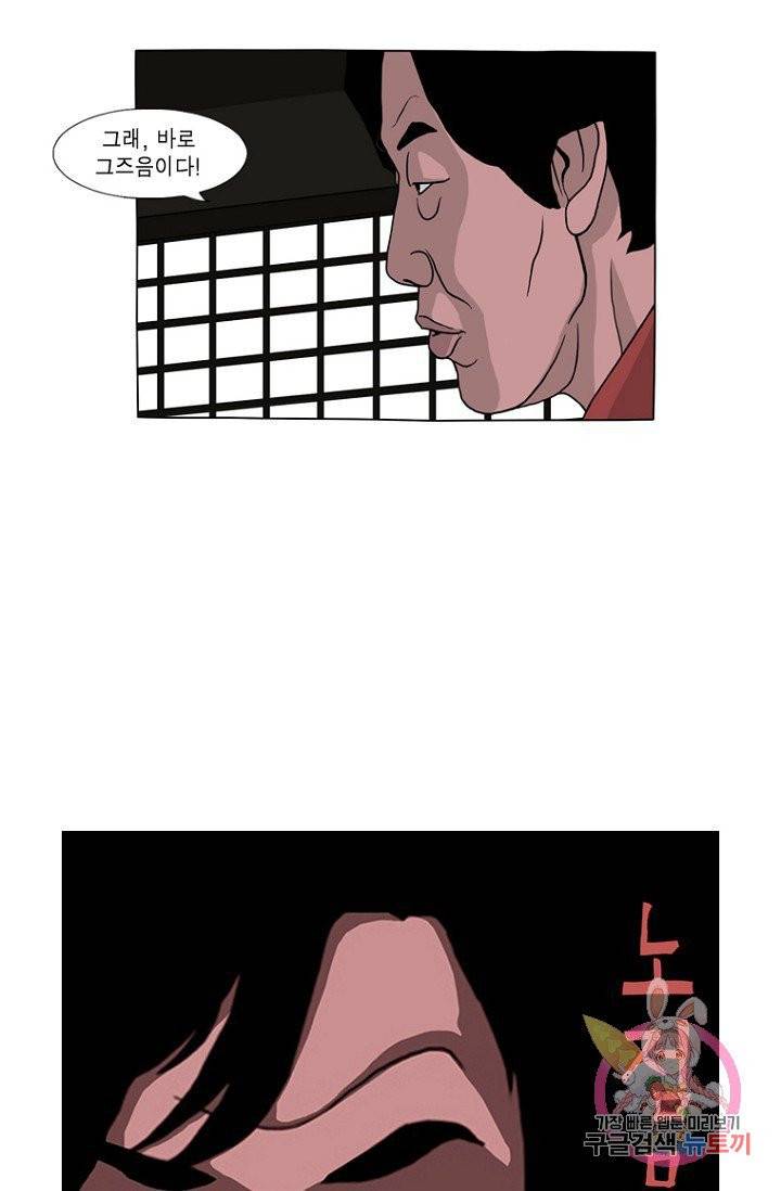 노점 묵시록 21화 6