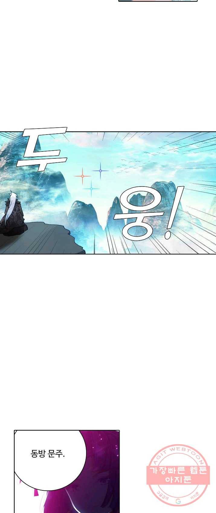 대귀갑사 77화 4