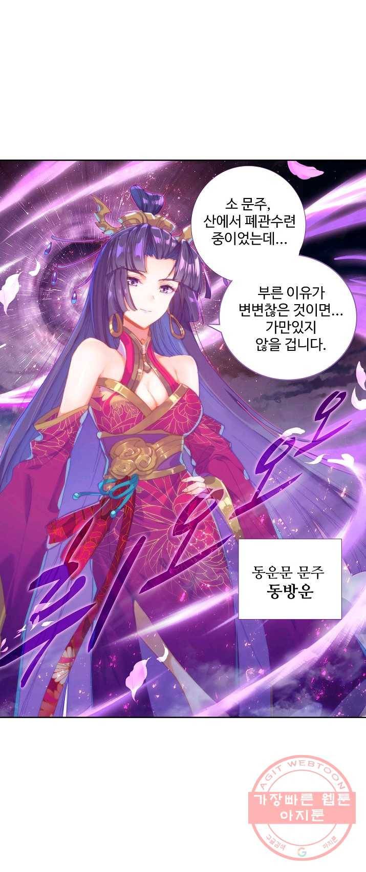 대귀갑사 77화 8