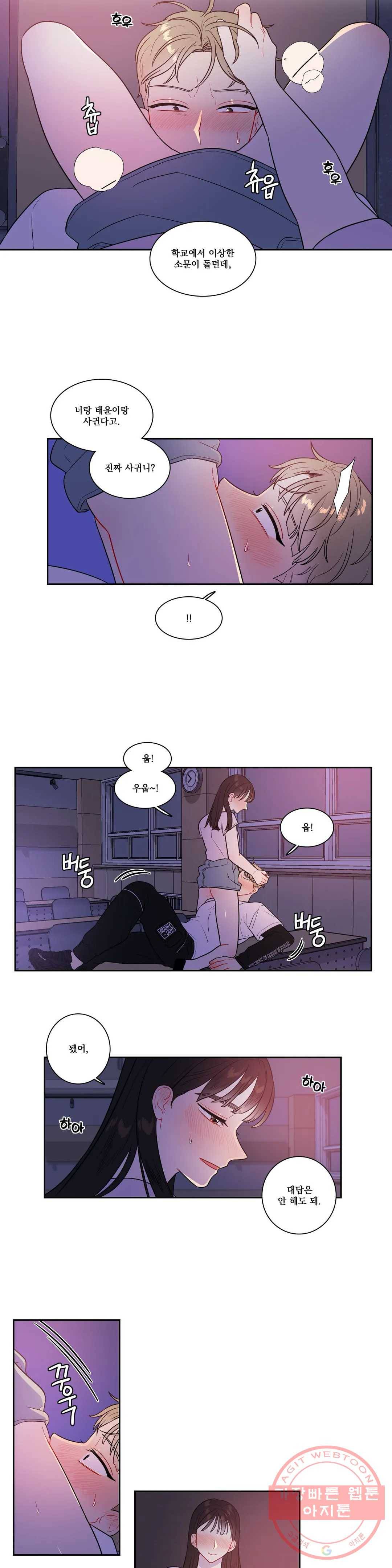 2차선 도로 터널 뚫기 31화 2