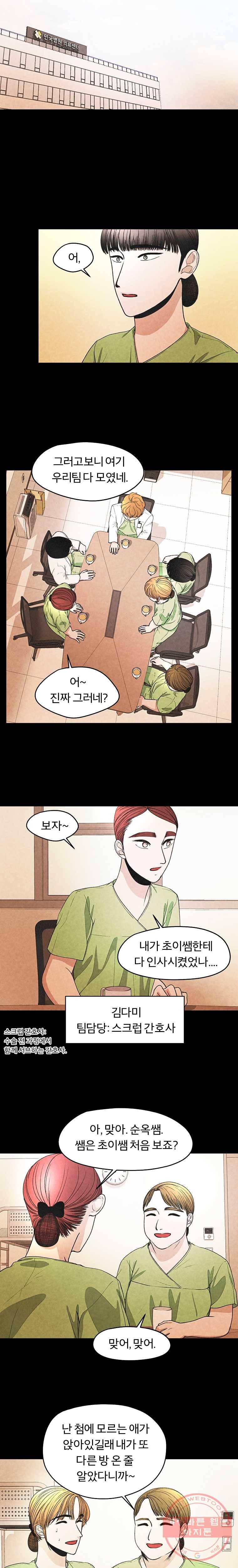 그 아해 17화 도연준 (2) 11