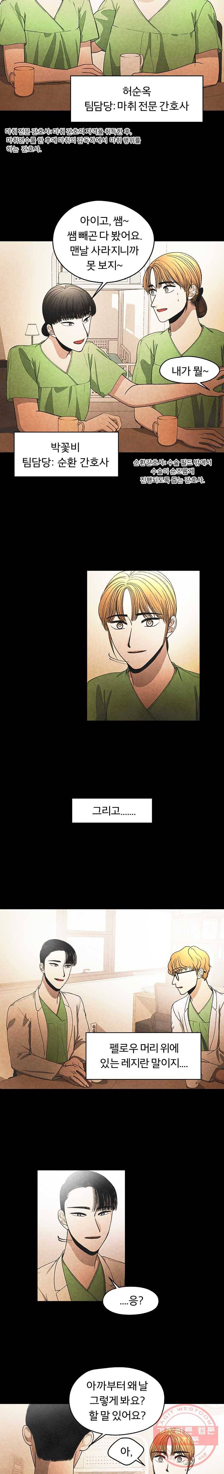 그 아해 17화 도연준 (2) 12