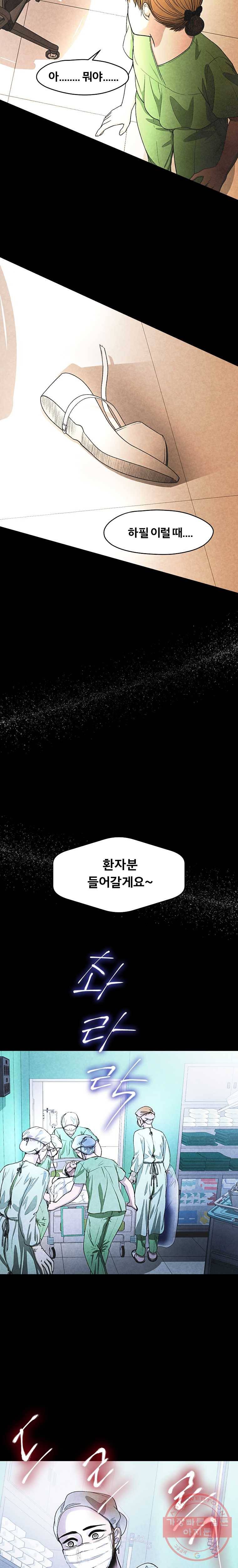 그 아해 17화 도연준 (2) 16