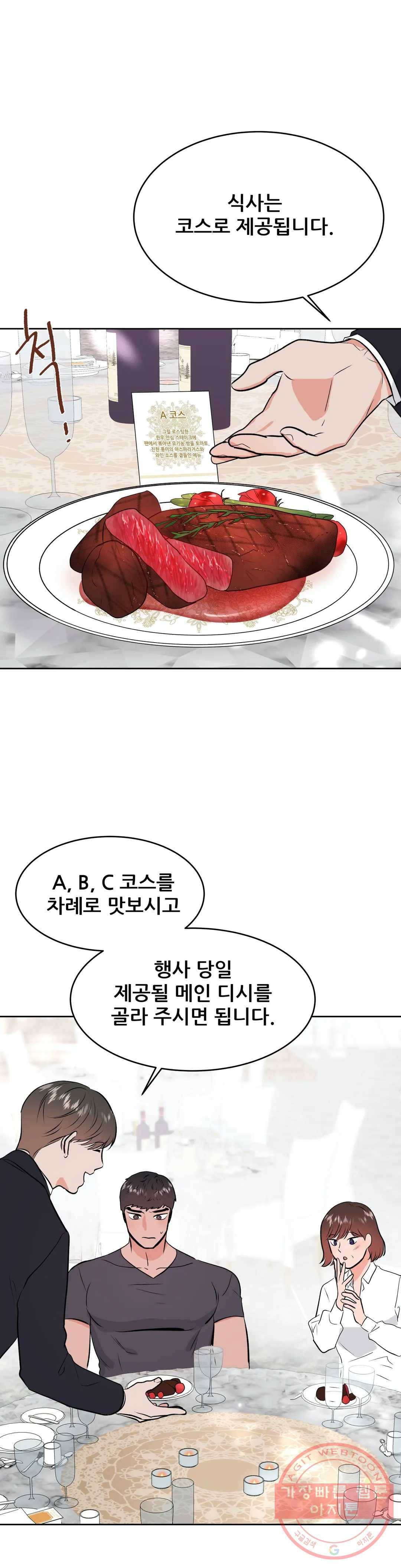 체육교사 M 23화 4