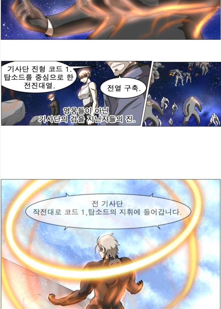 나이트런 문 141화 2