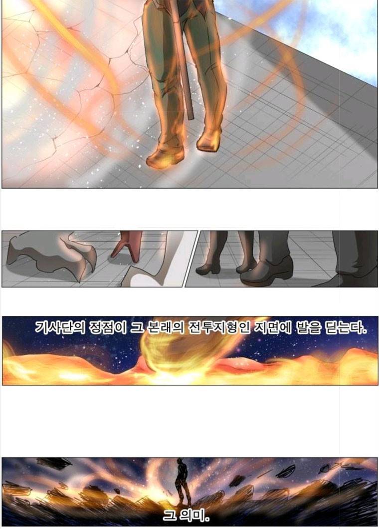 나이트런 문 141화 3