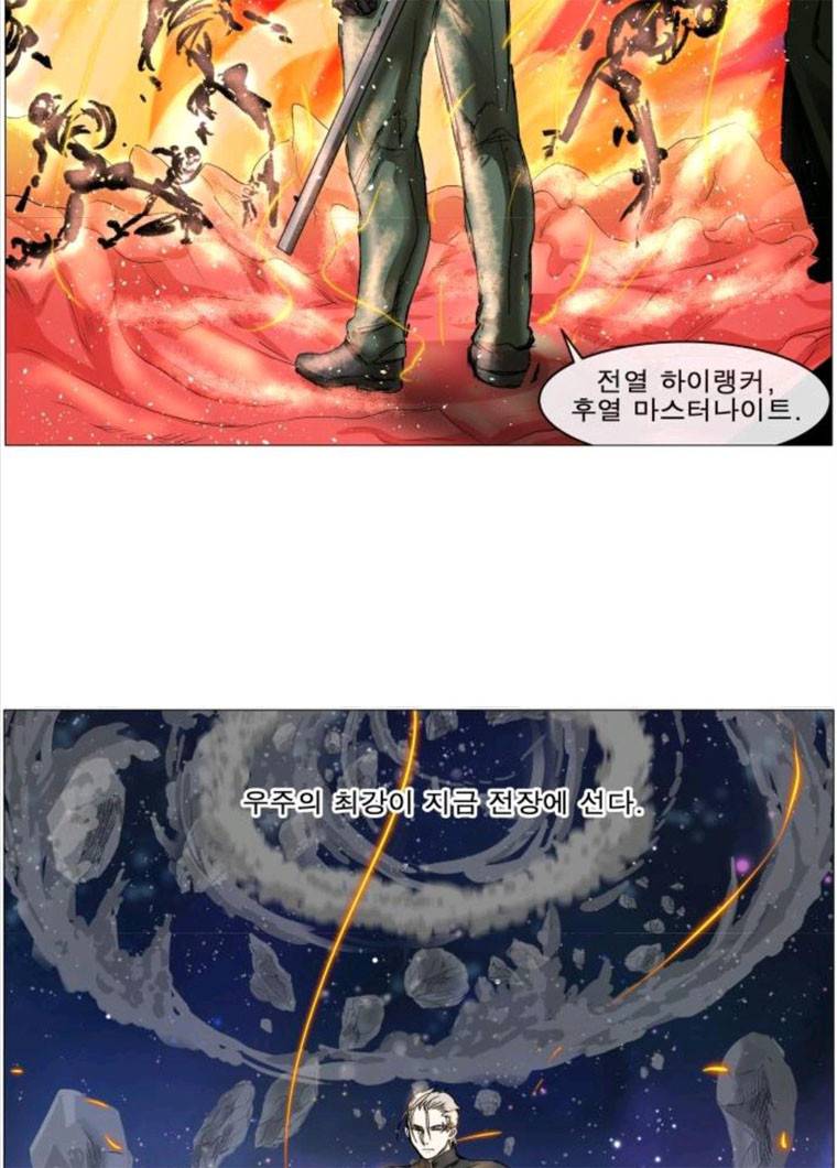 나이트런 문 141화 6