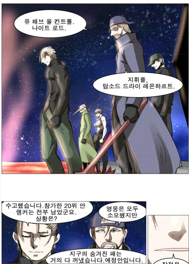 나이트런 문 141화 8