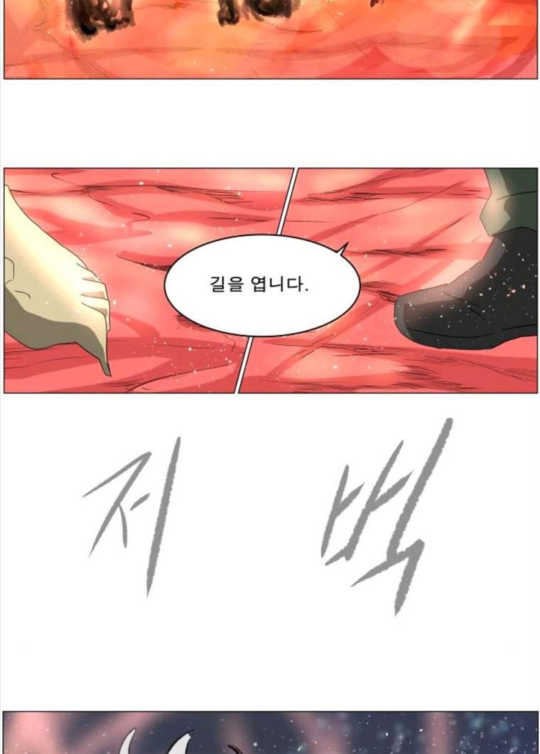 나이트런 문 141화 10
