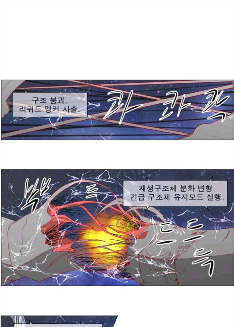 나이트런 문 141화 12