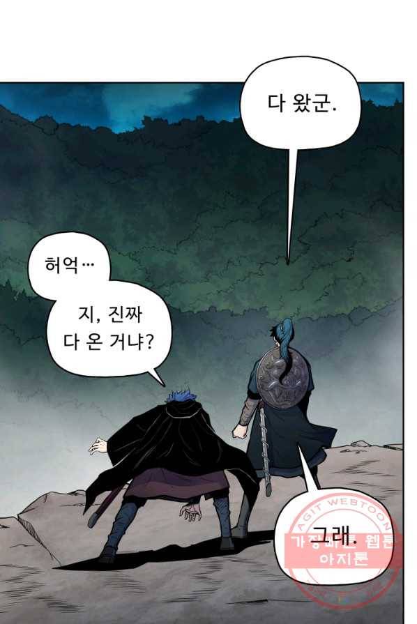 풍운전신 61화 8