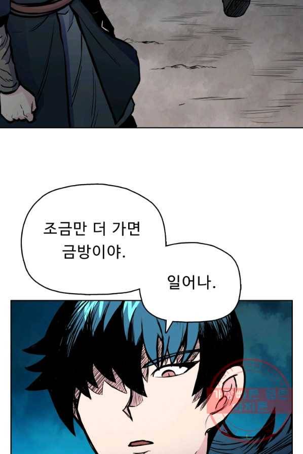 풍운전신 61화 10