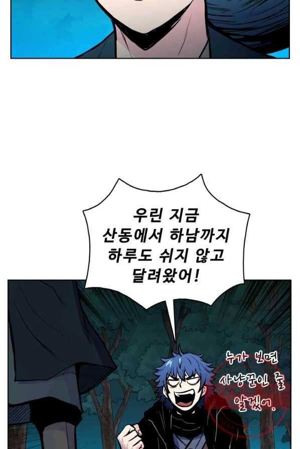 풍운전신 61화 11