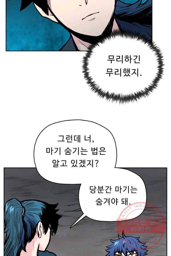 풍운전신 61화 13