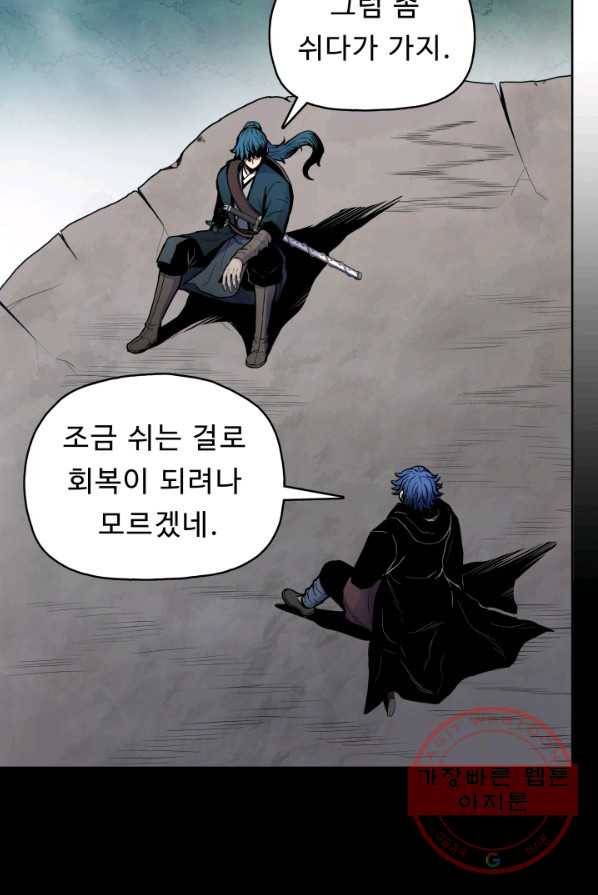 풍운전신 61화 15