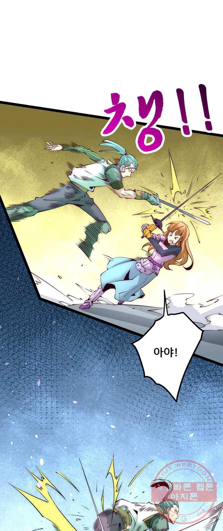 만능왕:117화 6