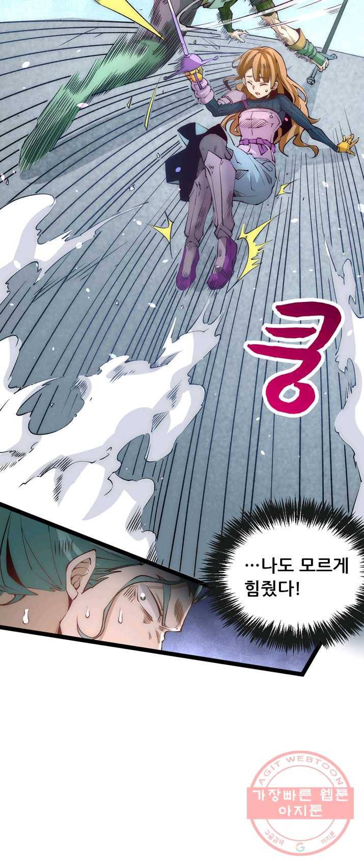 만능왕:117화 7