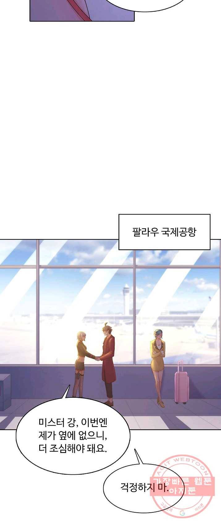 이 말세의 구세주 나란 남자 175화 5