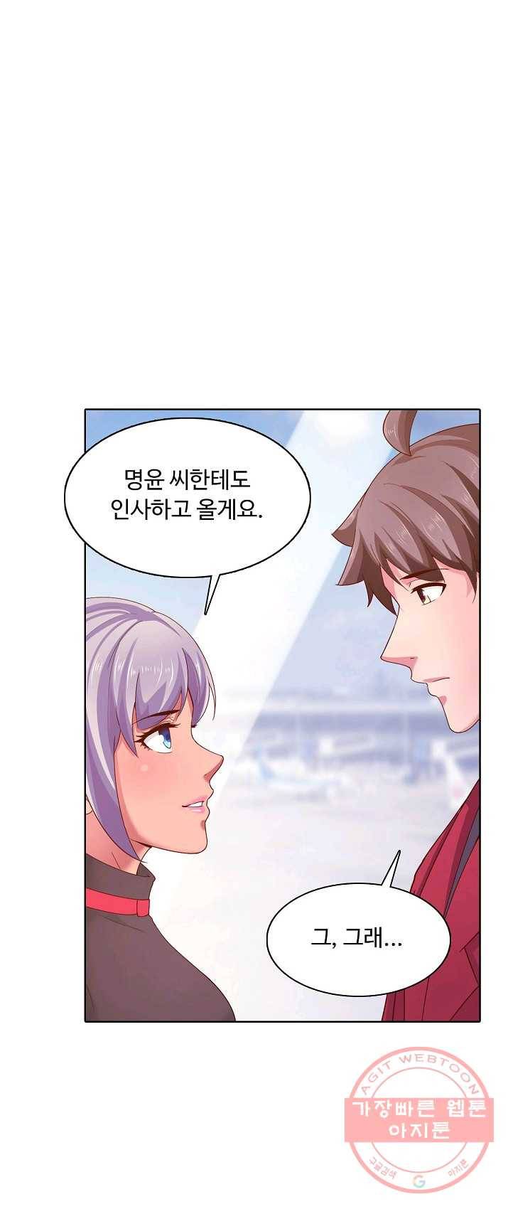 이 말세의 구세주 나란 남자 175화 6