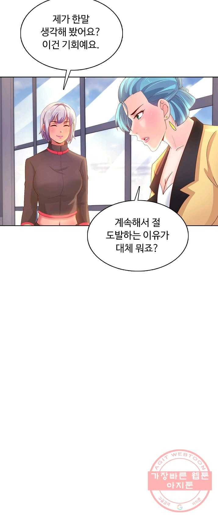 이 말세의 구세주 나란 남자 175화 8