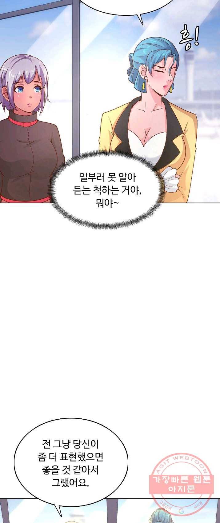 이 말세의 구세주 나란 남자 175화 10