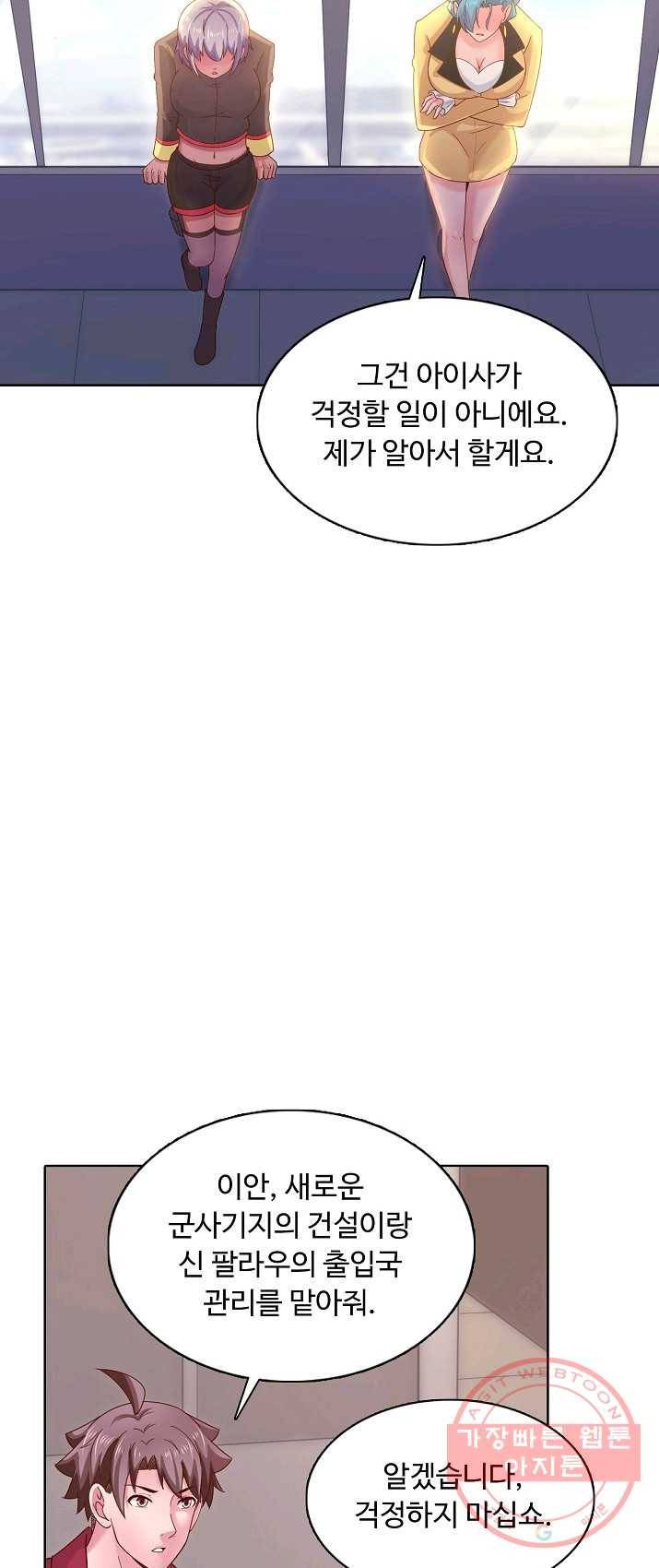 이 말세의 구세주 나란 남자 175화 11