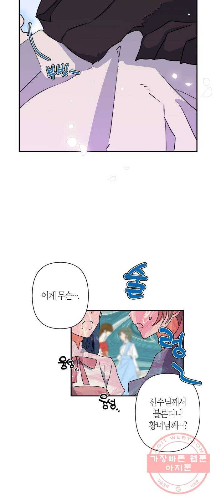 곱게 키웠더니, 짐승 32화 18