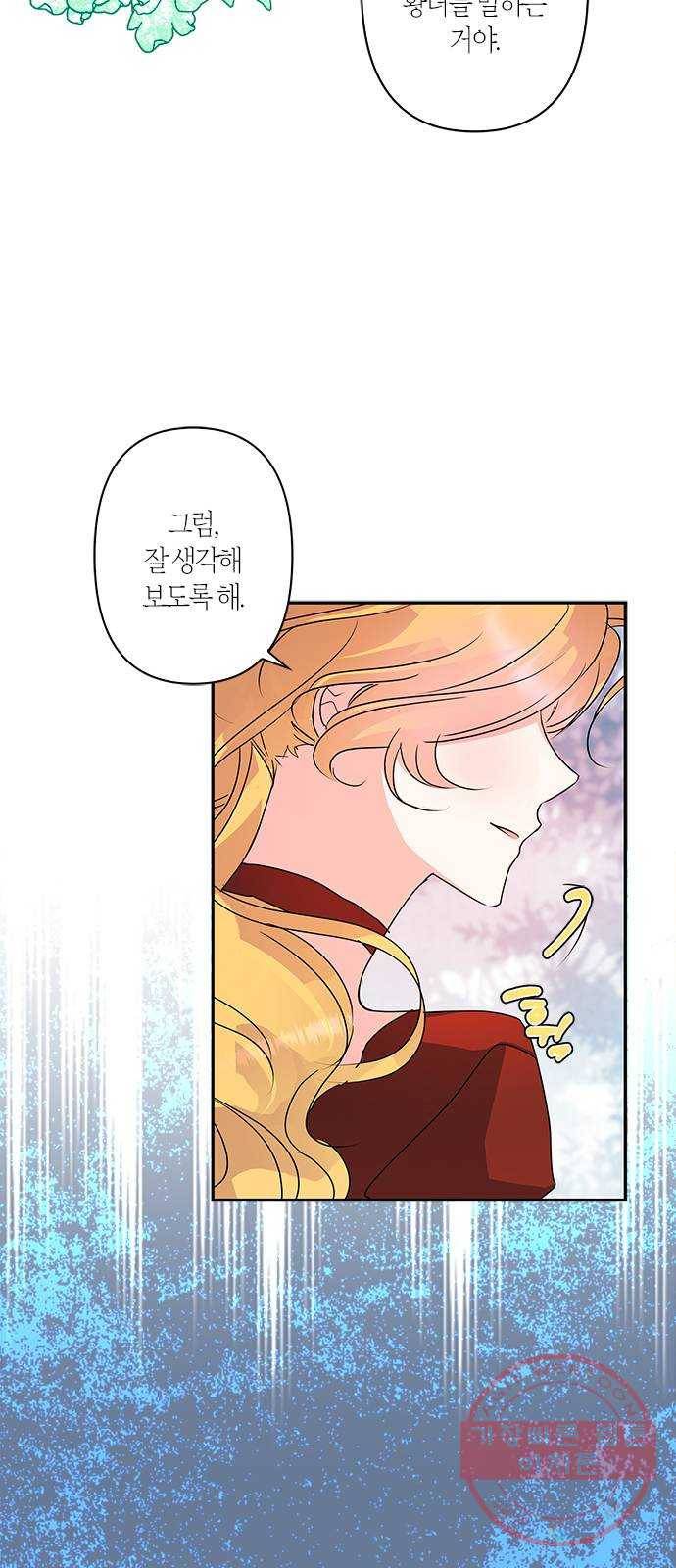 곱게 키웠더니, 짐승 32화 41