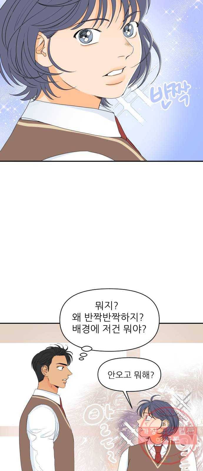 라일락 200 외전 2화 3