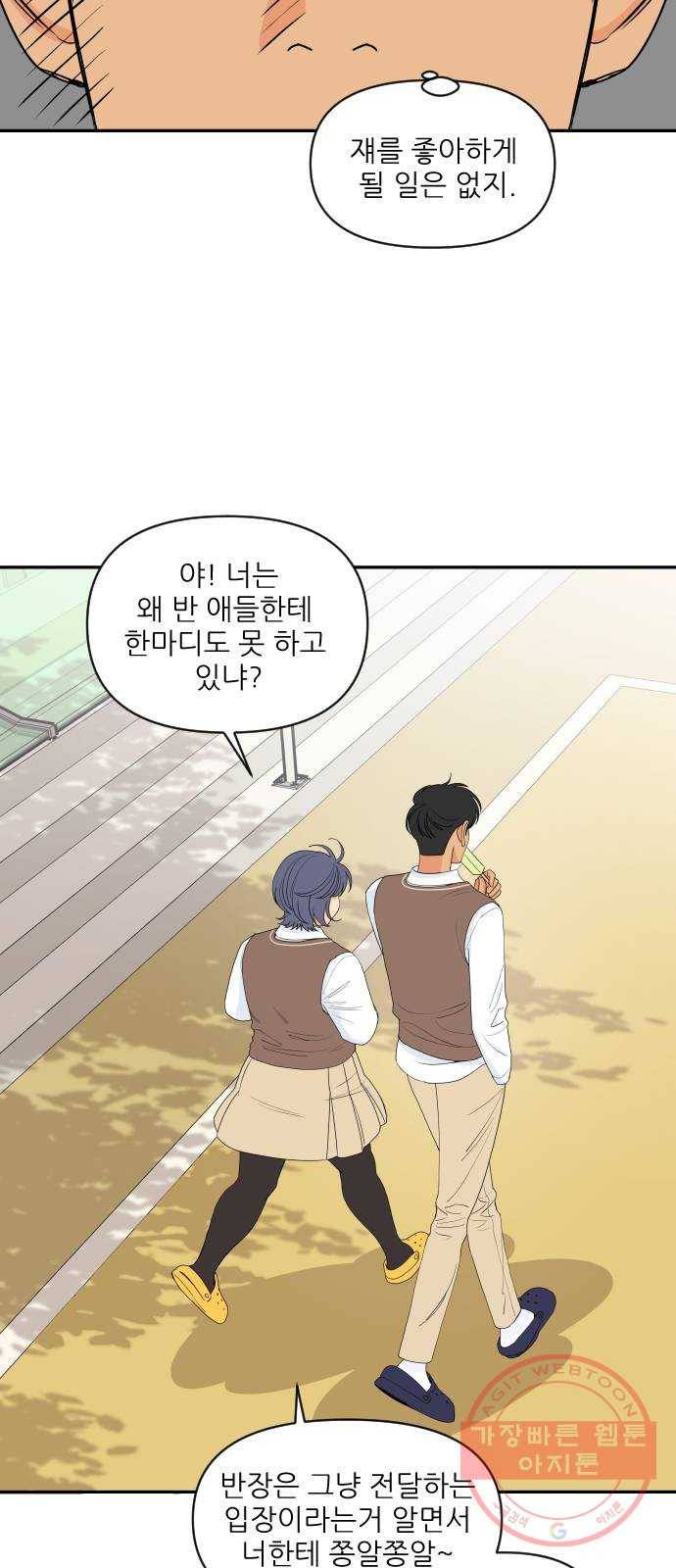 라일락 200 외전 2화 6