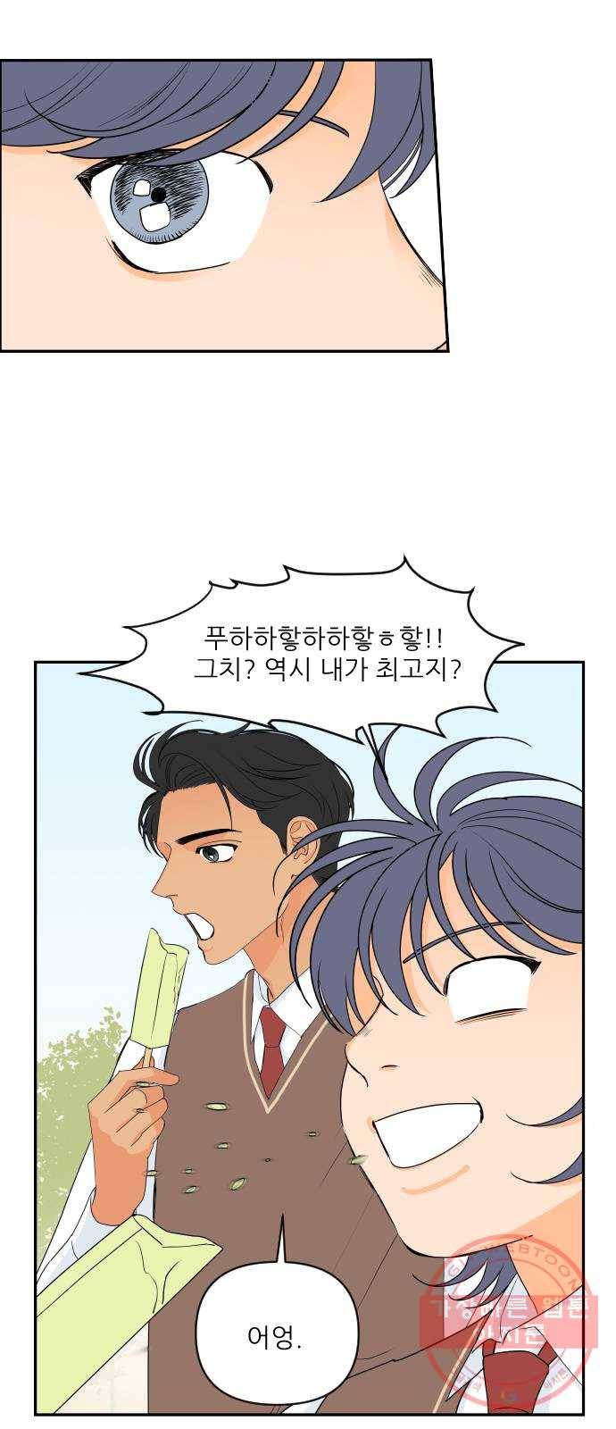 라일락 200 외전 2화 8
