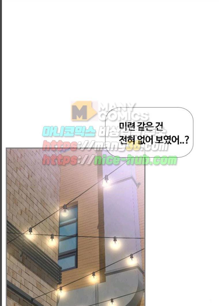 평범한 8반 6장 28화 시차(2) 1
