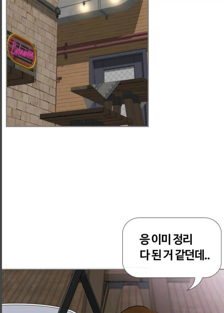 평범한 8반 6장 28화 시차(2) 2