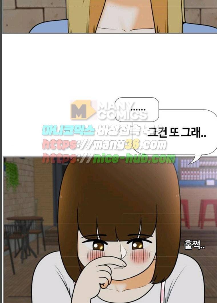 평범한 8반 6장 28화 시차(2) 9