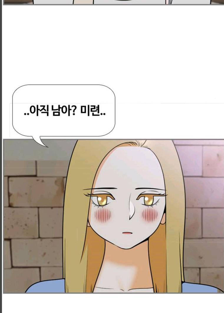 평범한 8반 6장 28화 시차(2) 10