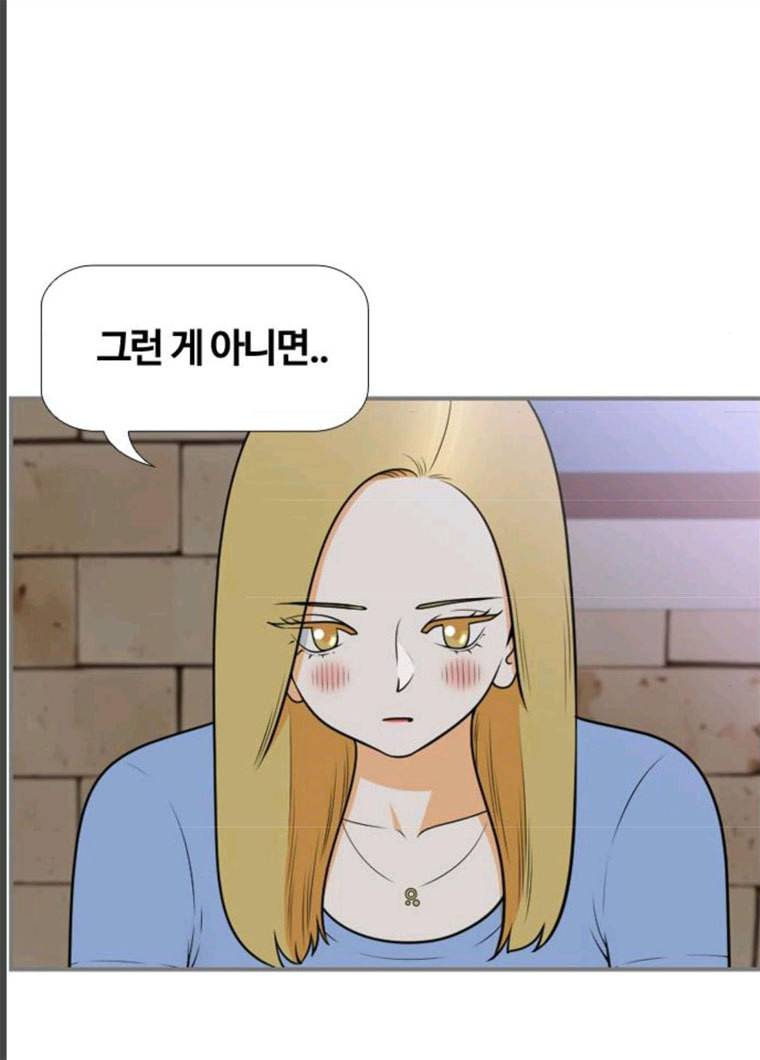 평범한 8반 6장 28화 시차(2) 15