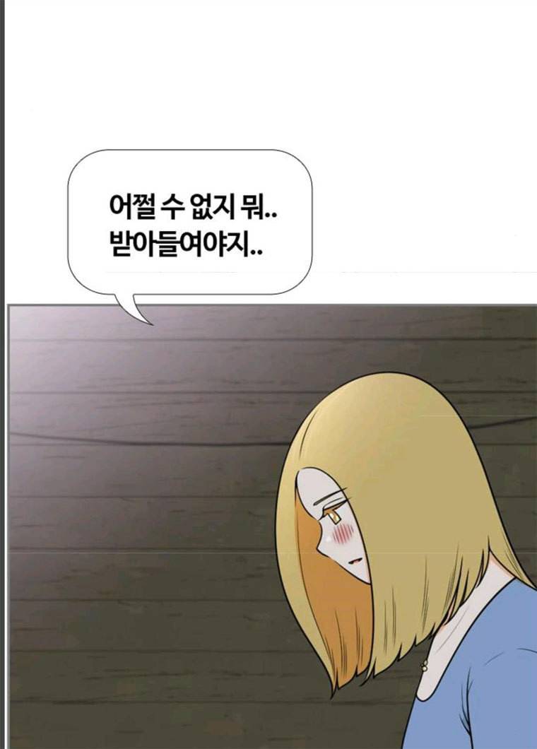 평범한 8반 6장 28화 시차(2) 16