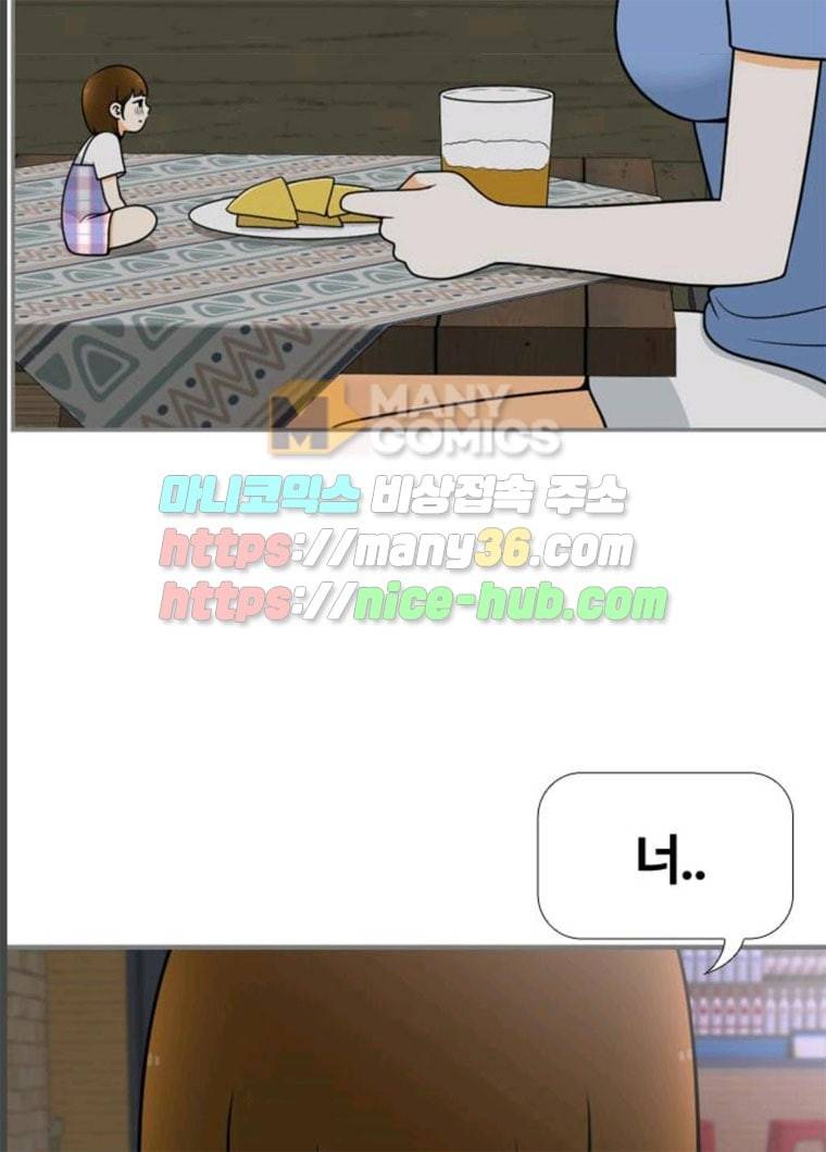 평범한 8반 6장 28화 시차(2) 17