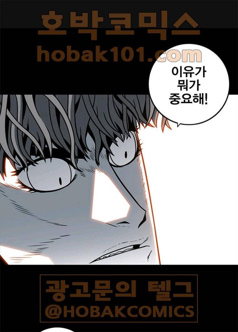 신도림 시즌2 84. 승리의 조건 1