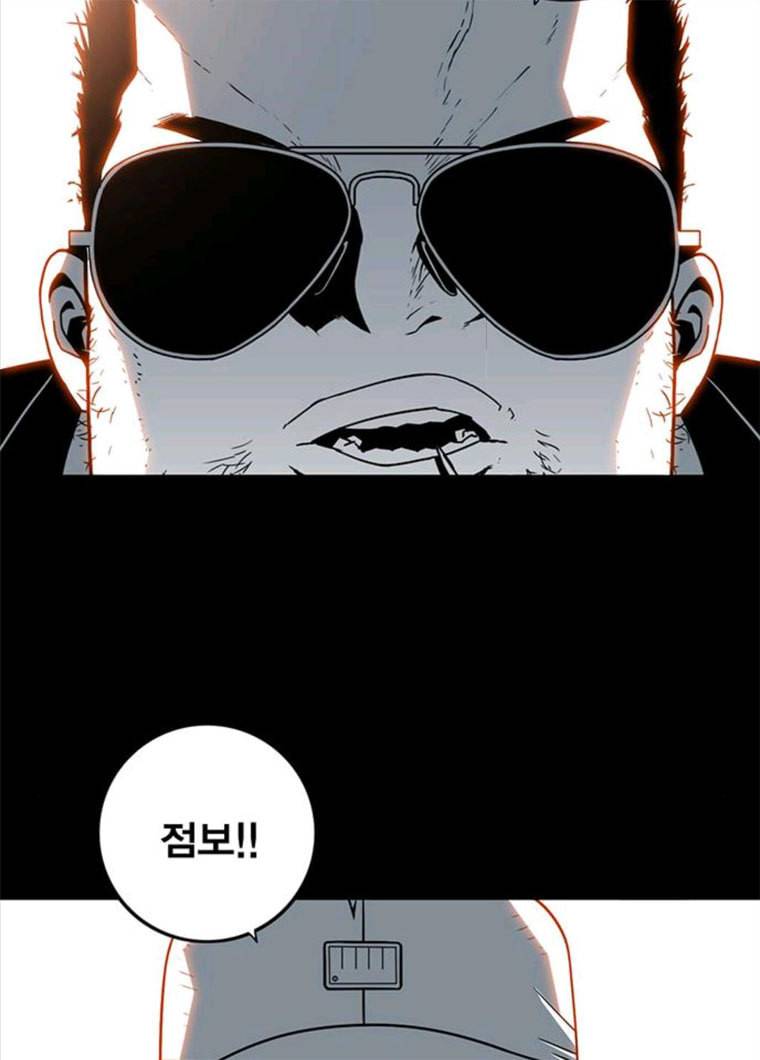 신도림 시즌2 84. 승리의 조건 3
