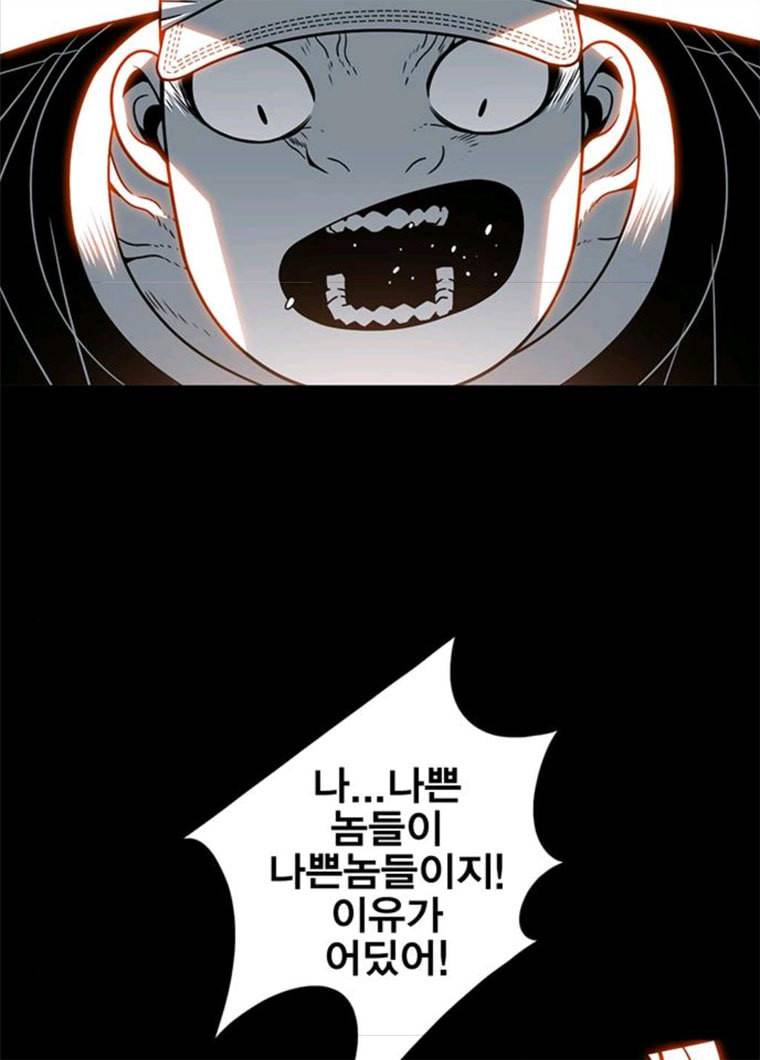 신도림 시즌2 84. 승리의 조건 4