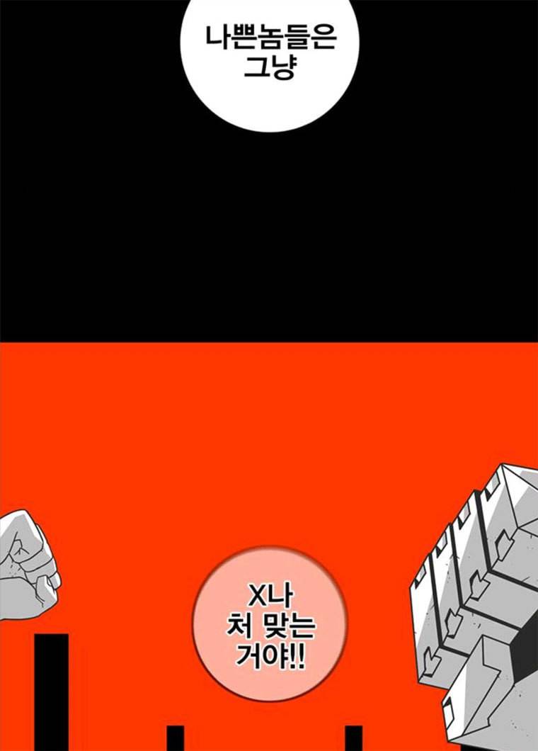 신도림 시즌2 84. 승리의 조건 6