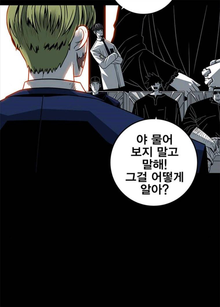 신도림 시즌2 84. 승리의 조건 13