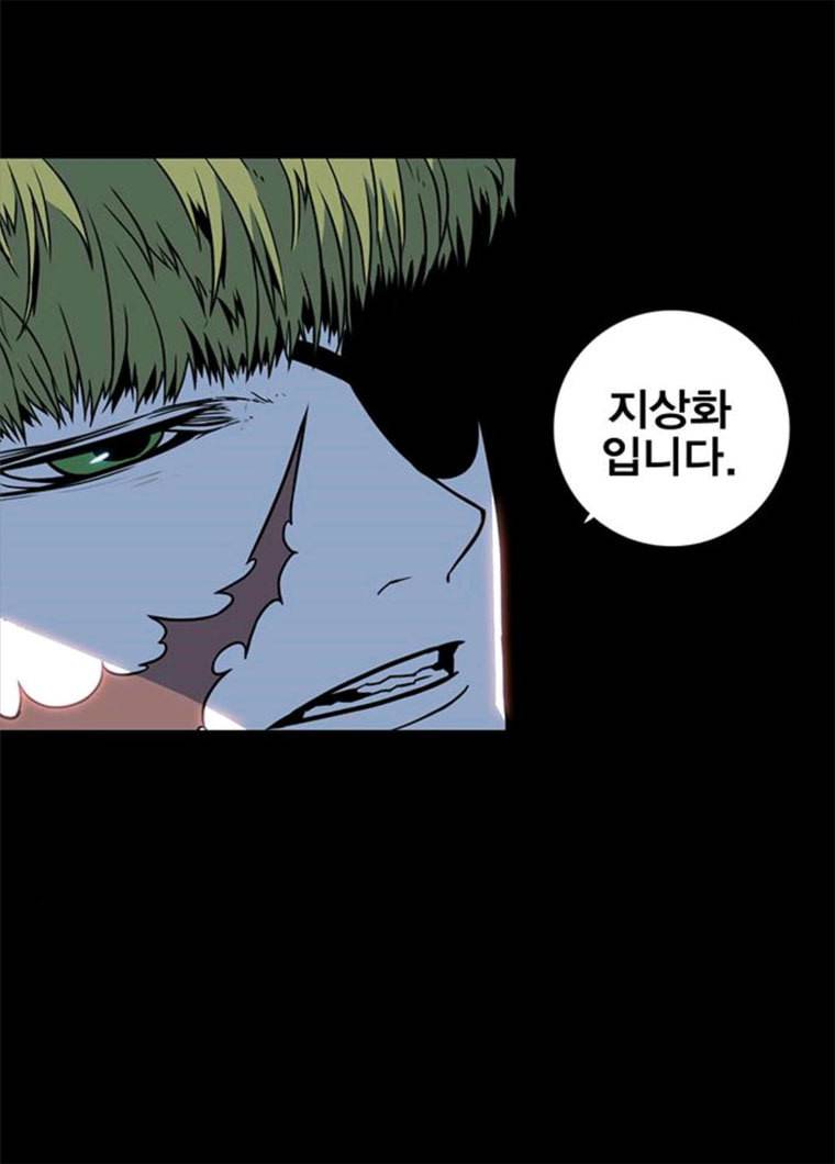 신도림 시즌2 84. 승리의 조건 14
