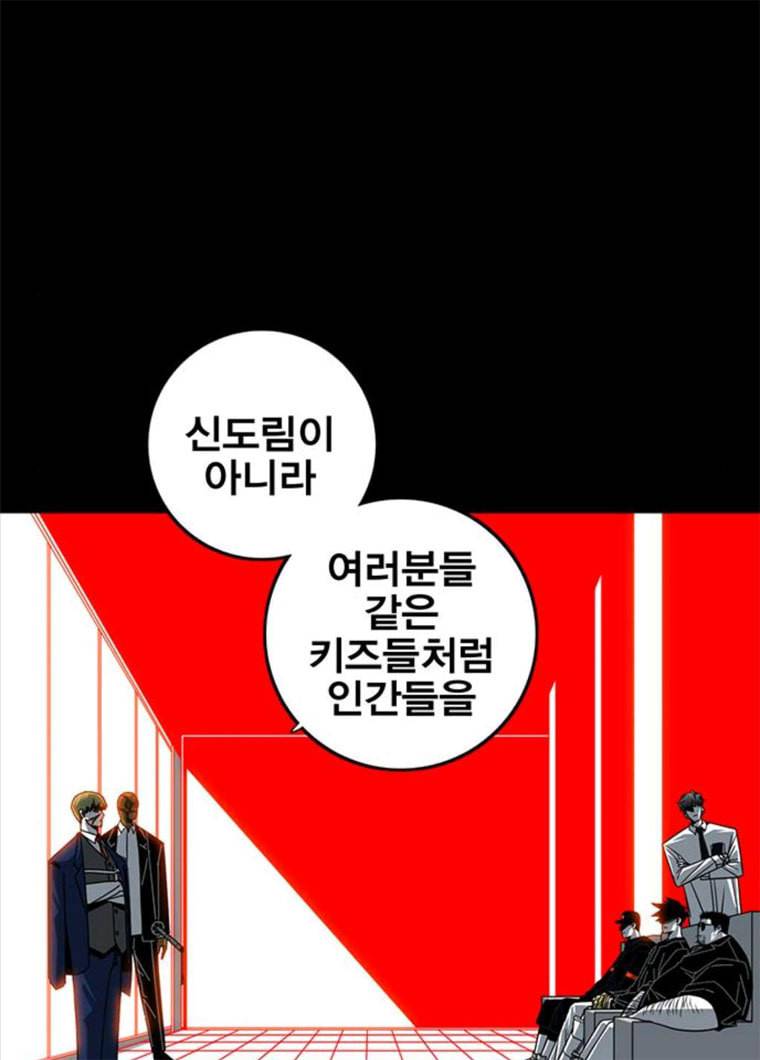 신도림 시즌2 84. 승리의 조건 16