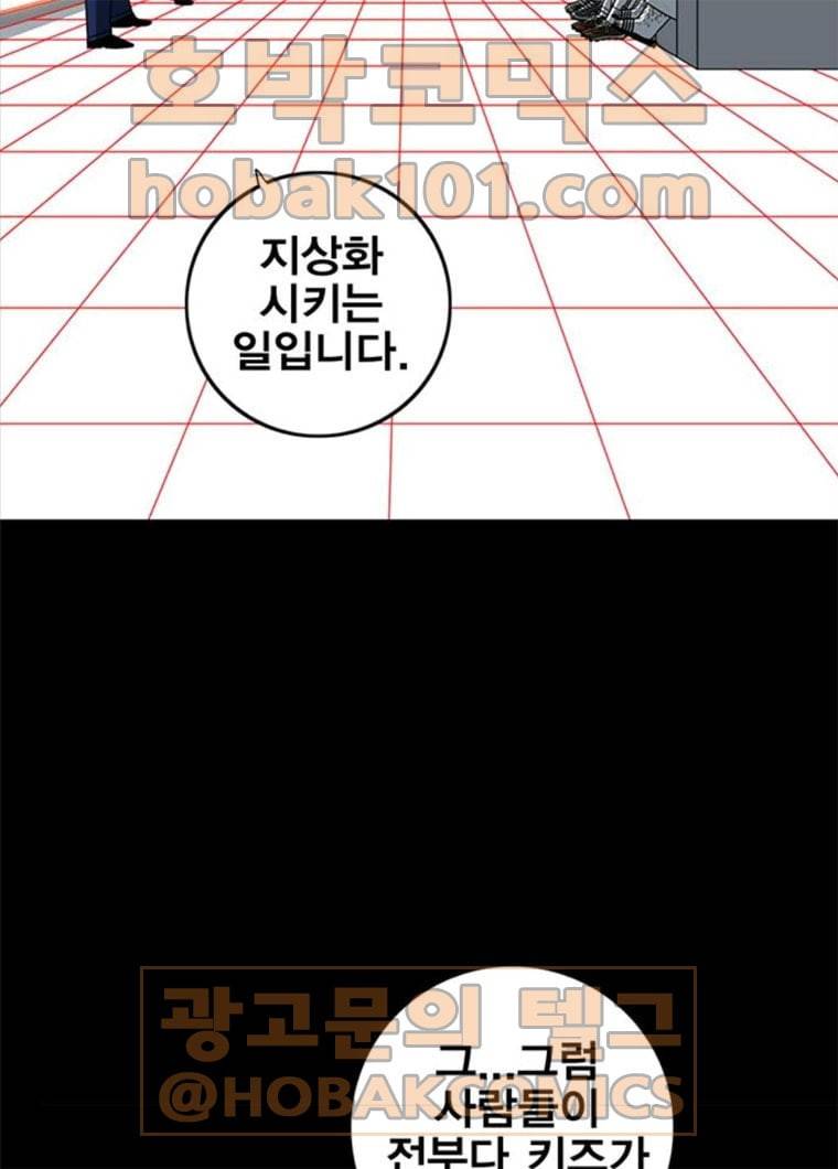 신도림 시즌2 84. 승리의 조건 17