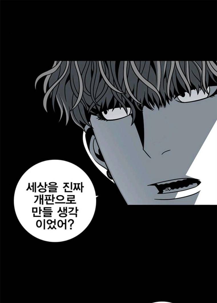 신도림 시즌2 84. 승리의 조건 19