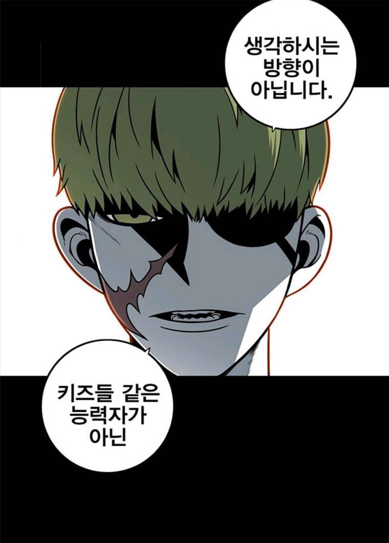 신도림 시즌2 84. 승리의 조건 20