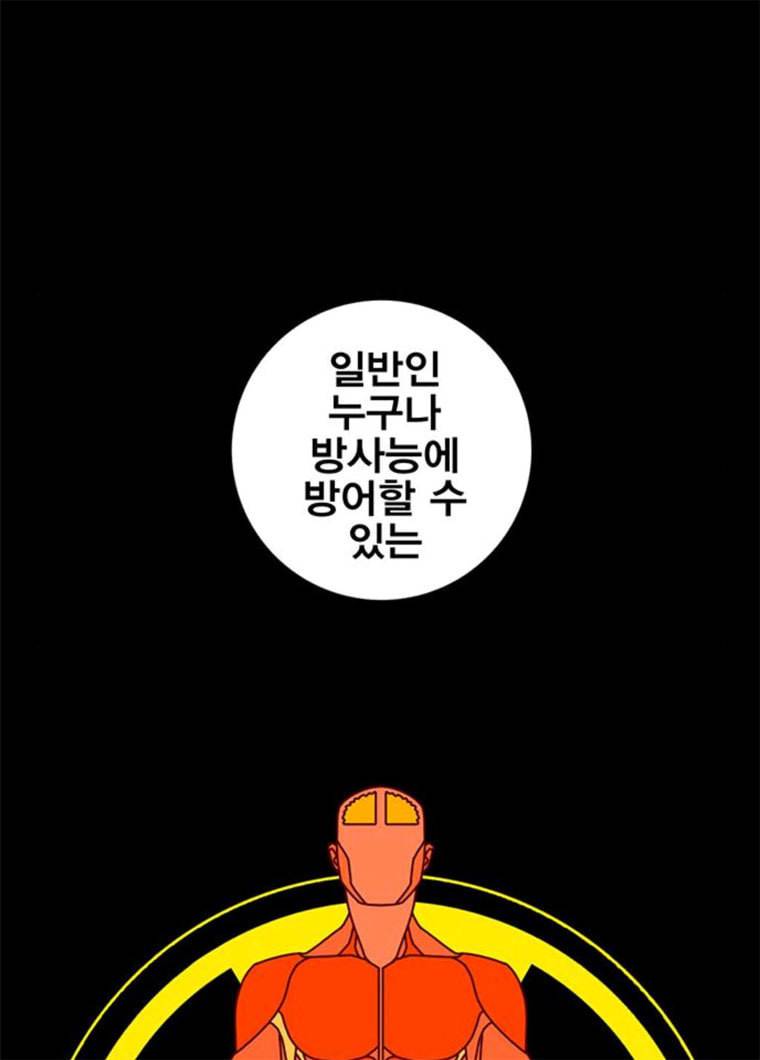 신도림 시즌2 84. 승리의 조건 21