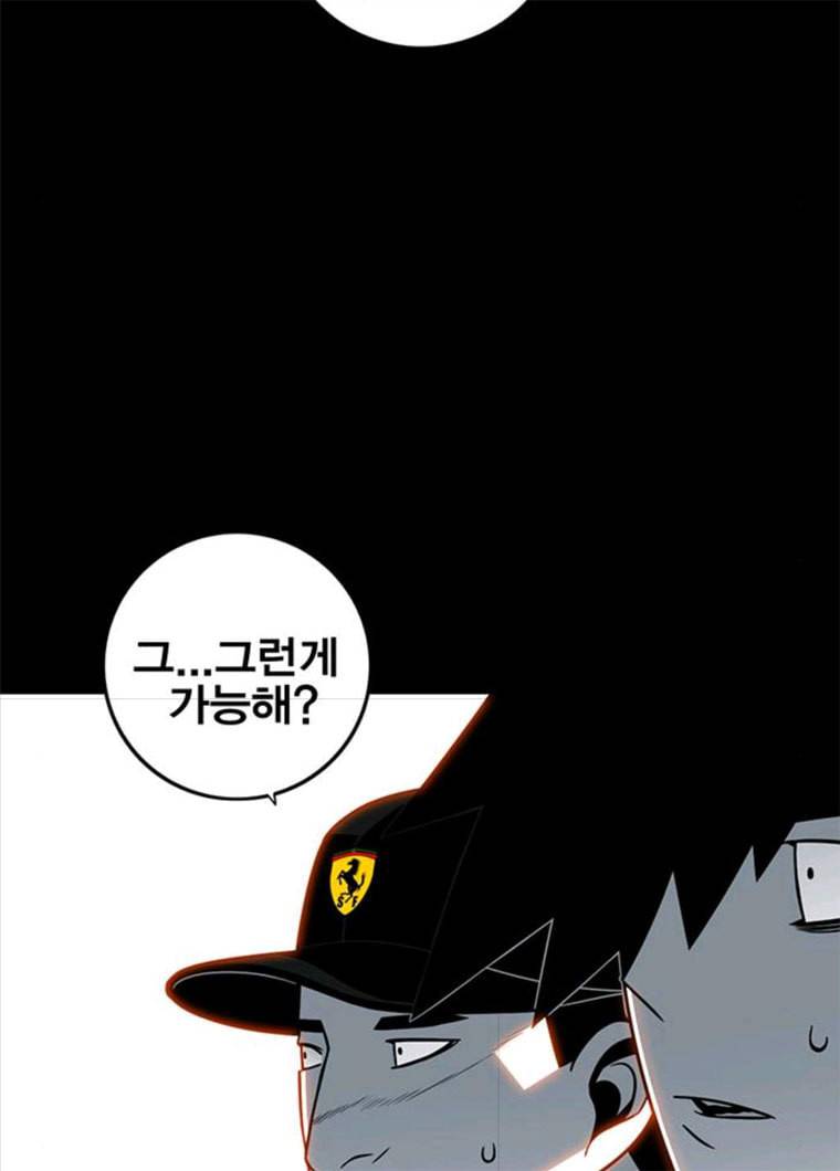 신도림 시즌2 84. 승리의 조건 23